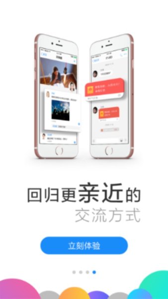 美的美信6.0app