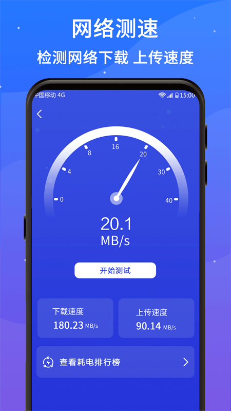 好运清理大师手机版下载