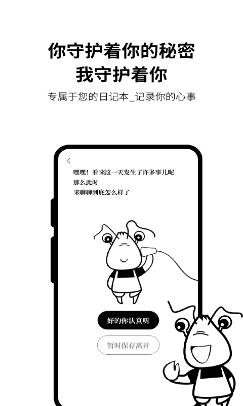 安卓皮皮日记手机版app