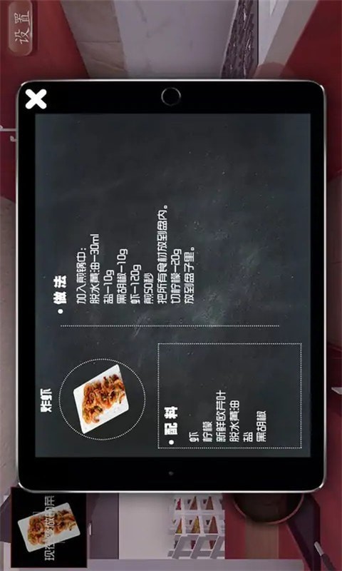 厨房料理模拟器游戏下载
