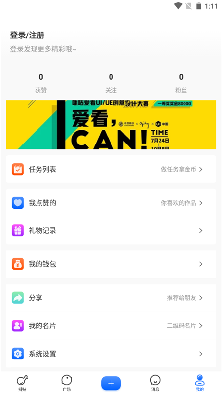 安卓抖讯appapp