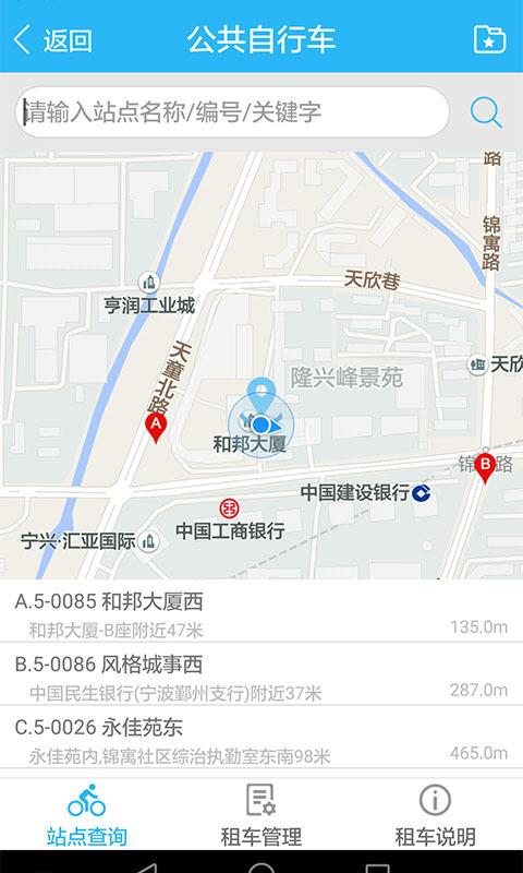 安卓宁波市民通最新版app