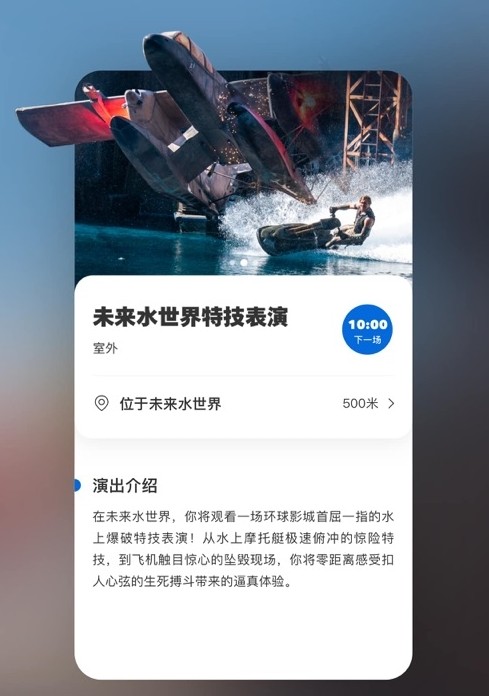 环球影城app2.0