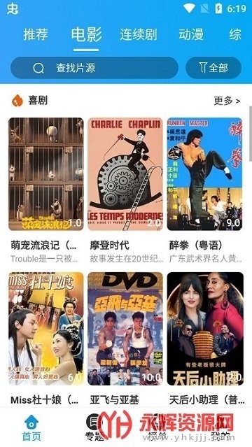 安卓蜀蓝影视最新版app