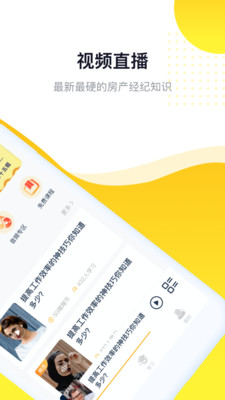 安卓河马学堂app