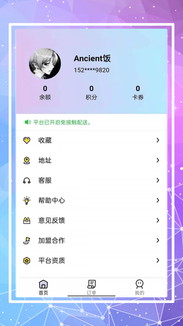 安卓仓鼠外卖hamsterappapp