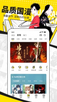 安卓快看漫画破解版永久免费app