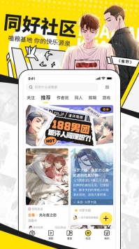 快看漫画破解版永久免费下载