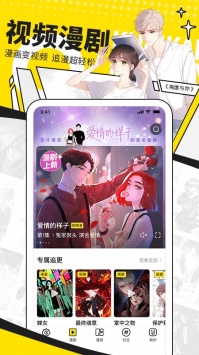 快看漫画破解版永久免费app下载