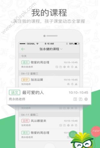 广西空中课堂直播app下载