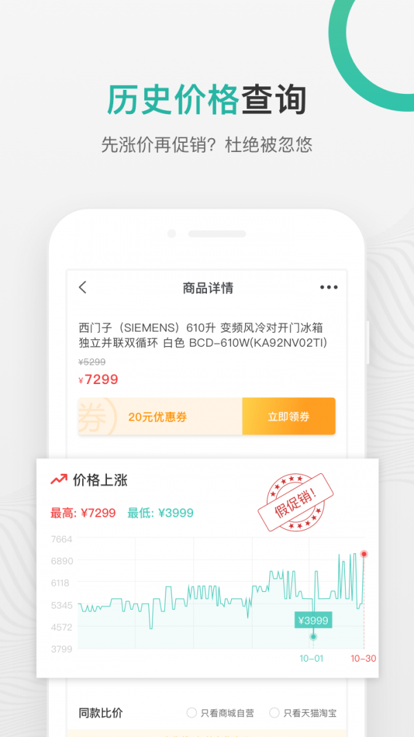 购物党app最新版