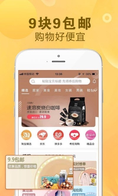 看一看购物app