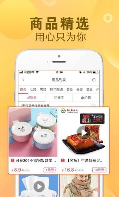 安卓看一看购物appapp