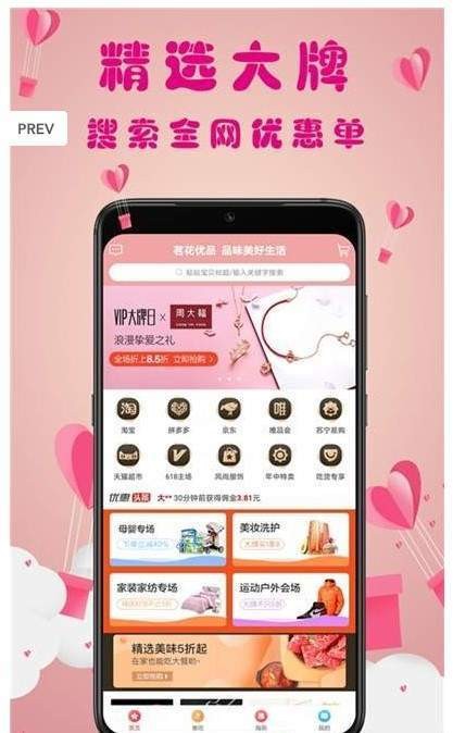 安卓茗花优品app最新版app