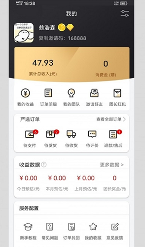 爱桃好物app