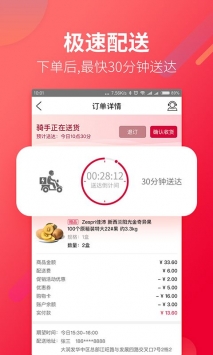 大润发优鲜appapp下载