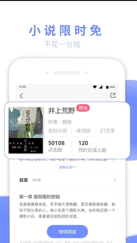 七哈小说app会员破解版下载