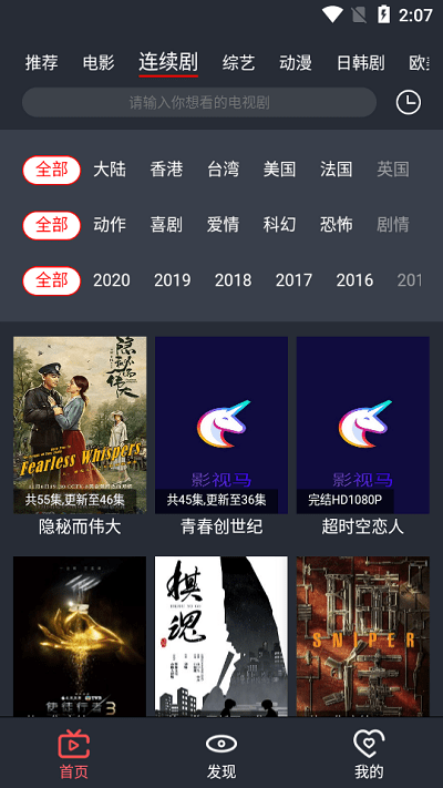 安卓影视马新版app