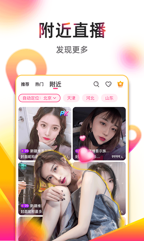 奇乐直播新版