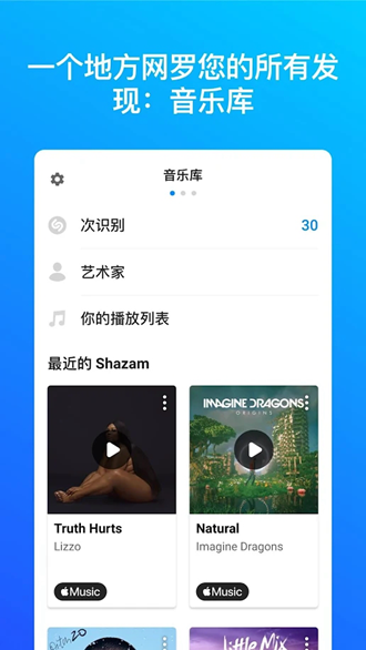 安卓shazam付费解锁版app