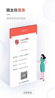 中业网校app下载