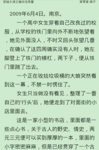 书阁小说下载