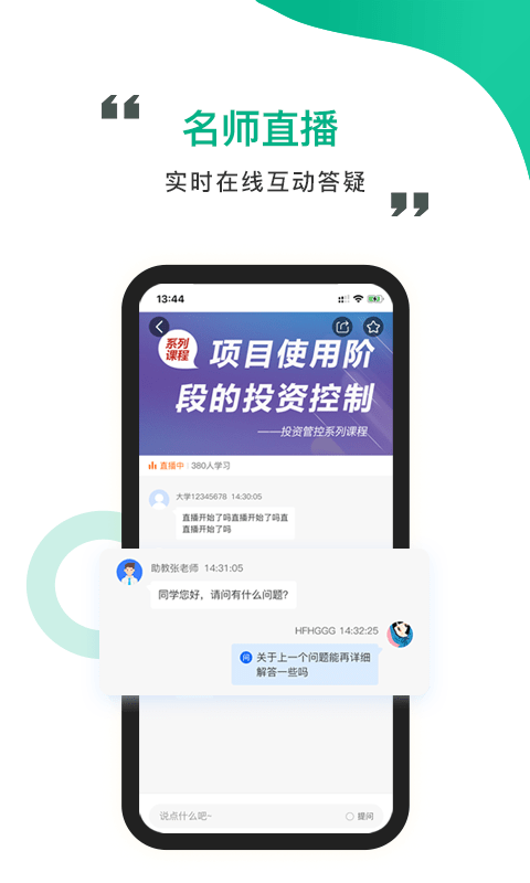 中研云课堂app