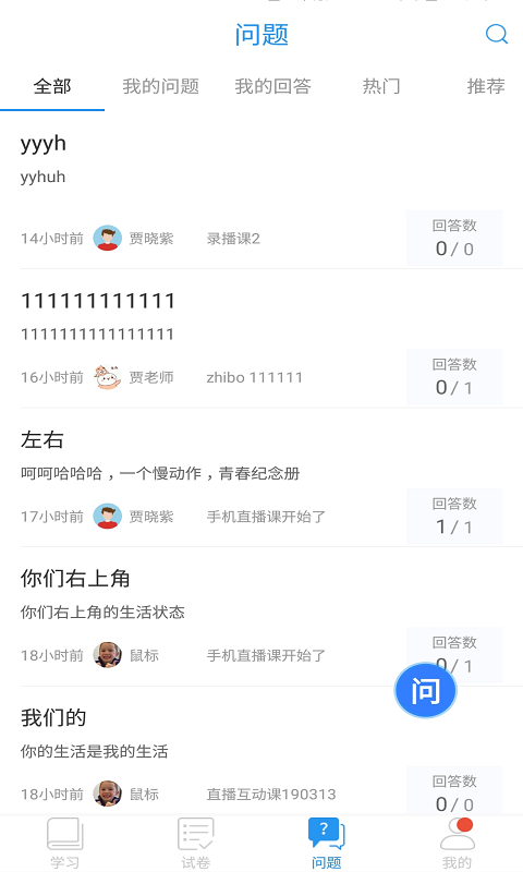 空中课堂app下载