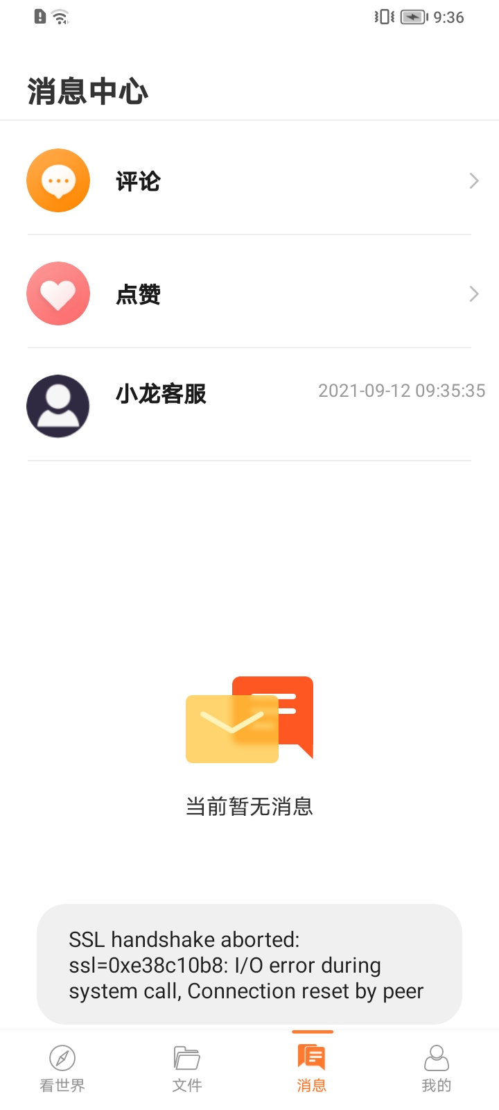 小龙云盘安卓版下载