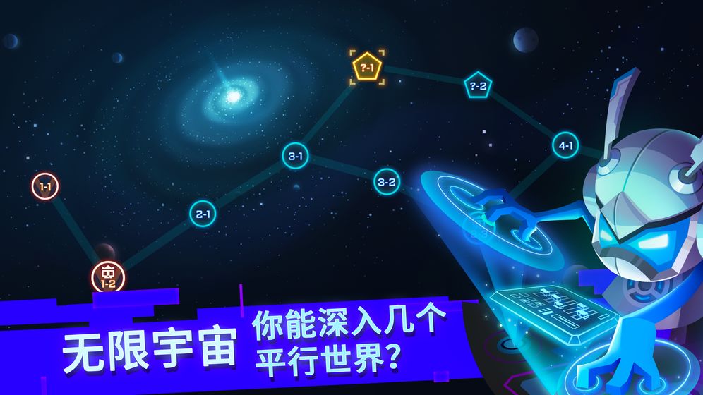 比特小队 最新版