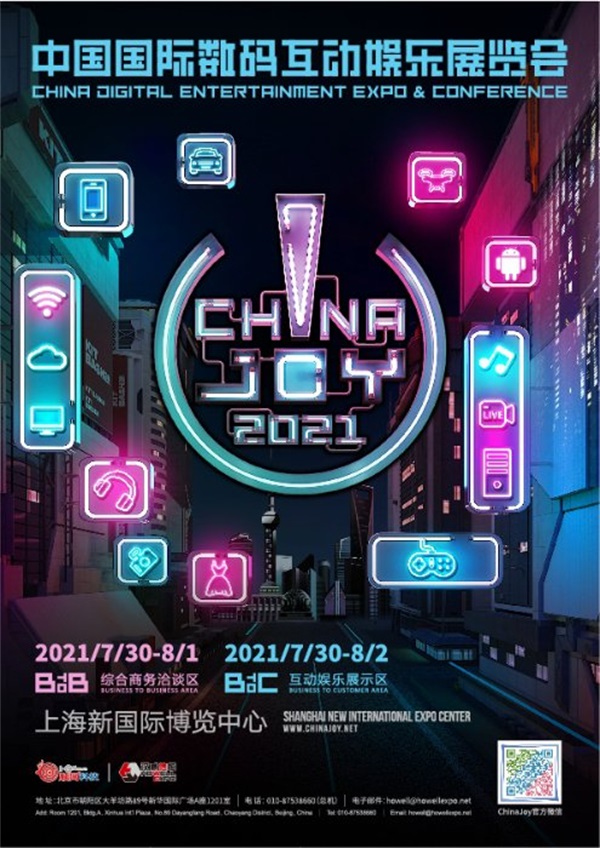 打卡2021chinajoy游戏盛典，东方玄幻手游《玄中记》让人眼前一亮！