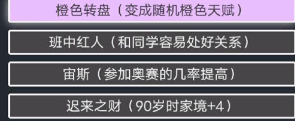 人生重开模拟器怎么鬼修？鬼修作用及玩法攻略[多图]图片1