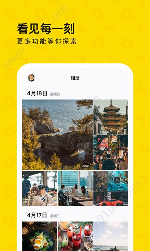 一刻相册app下载