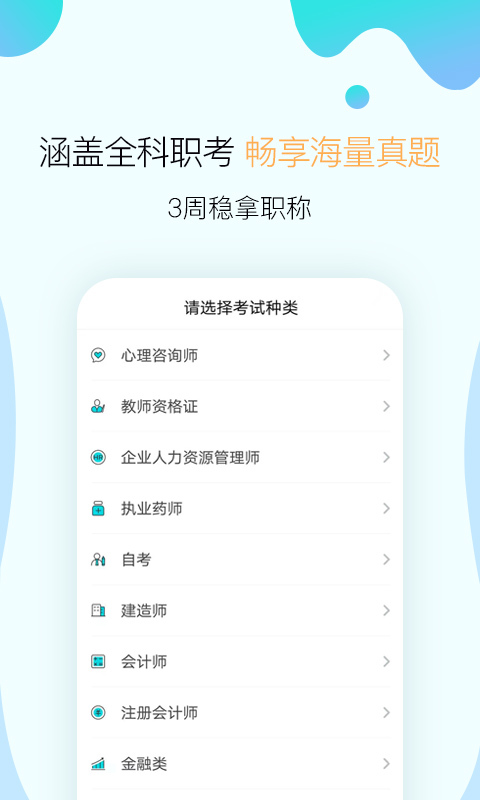 安卓考霸联盟app最新版下载app