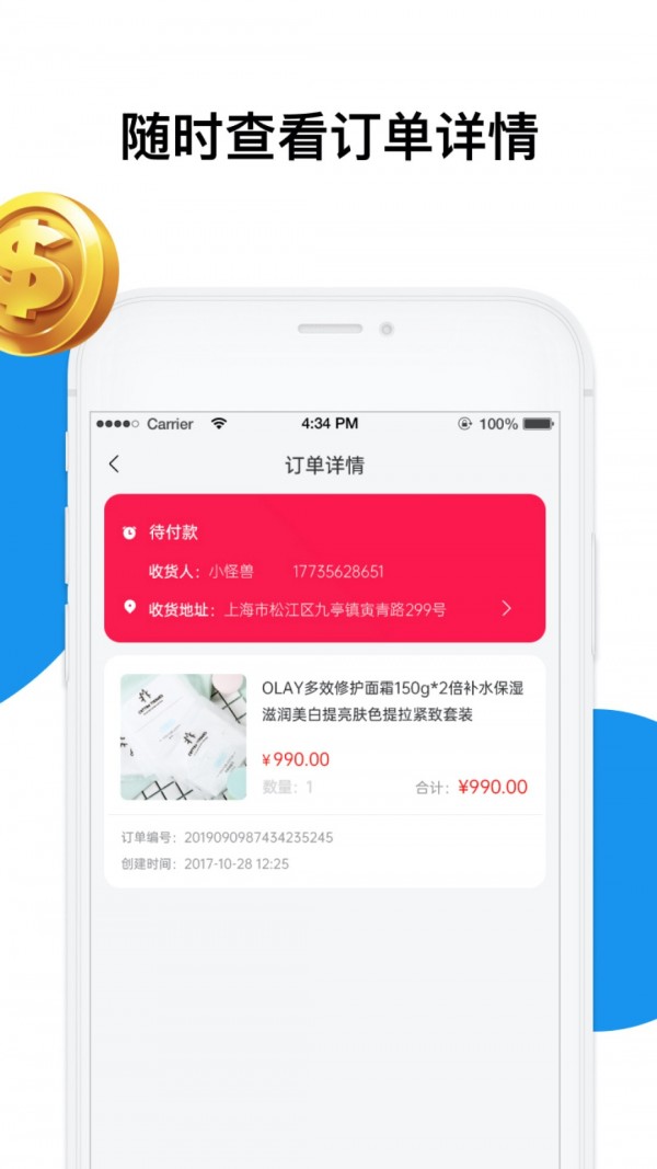 安卓通通优品appapp