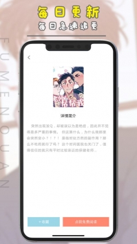 安卓腐门圈appapp