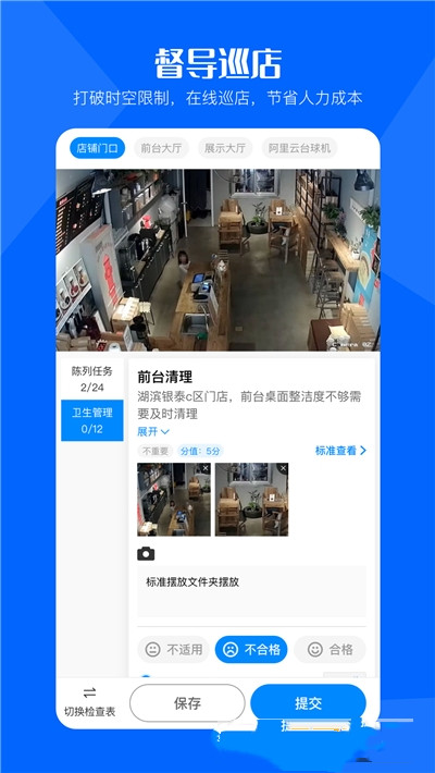 酷店掌app