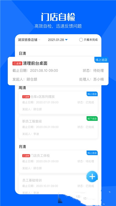 安卓酷店掌appapp