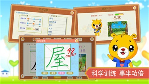 安卓小学语文识字app