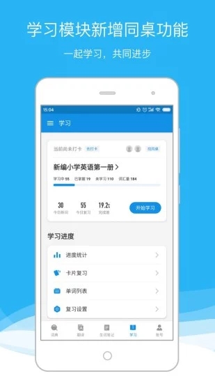 安卓欧路词典app安卓版app