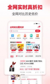 省钱快报appapp下载