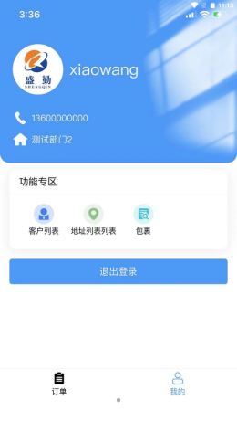 安卓惠宝保购物appapp