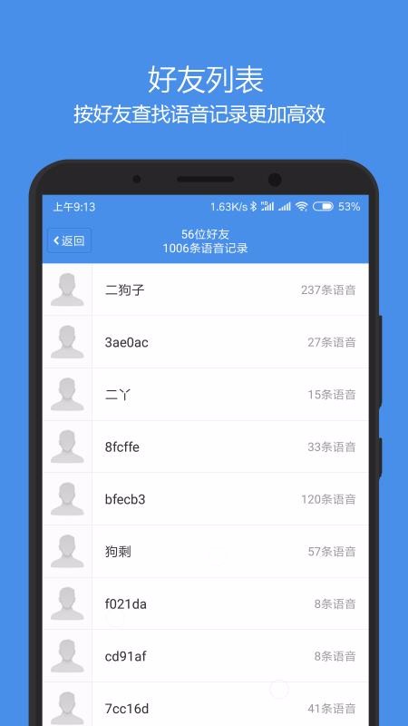 安卓语音导出合成器app