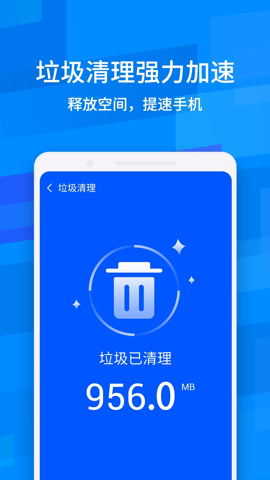 安卓鲁大师降温神器appapp