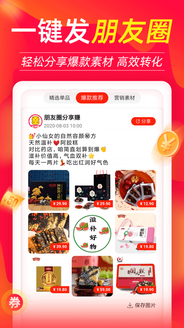 返利喵app下载