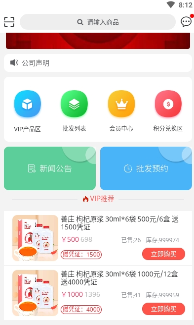 华夏杞福app