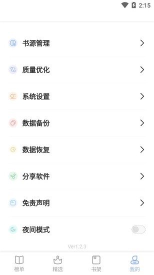 安卓凡文阅读appapp