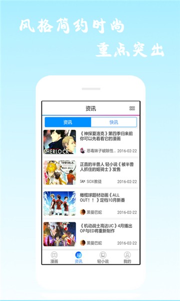 安卓酷爱漫画appapp