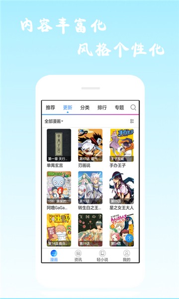 酷爱漫画app下载