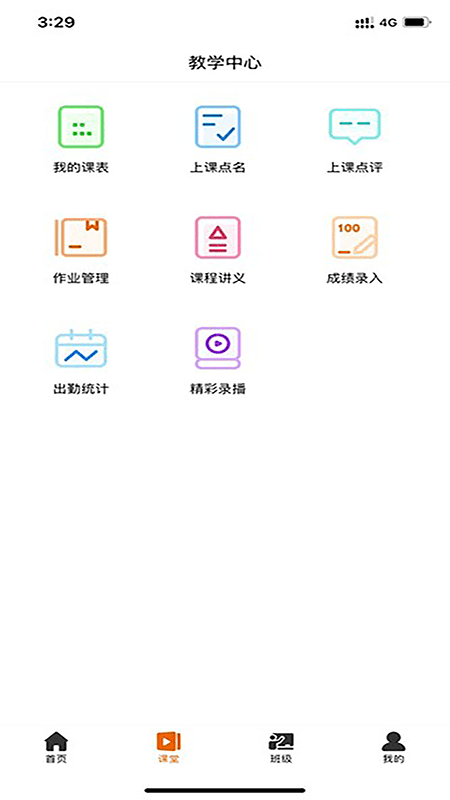 安卓爱无忧管理端app